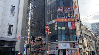 ほぐしの達人巣鴨駅前店 사진 2