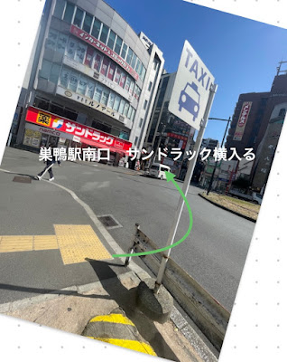 Sugamo Minamiguchi Orthopedic Clinic 사진 3