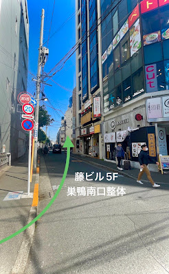 Sugamo Minamiguchi Orthopedic Clinic 사진 2