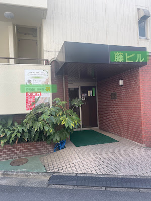 Sugamo Minamiguchi Orthopedic Clinic 사진 4