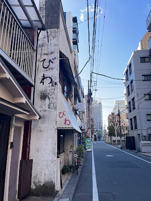 びわ葉温圧 사진 2