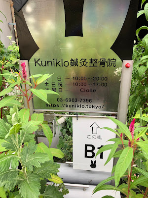 Kuniklo Shinkyu Acupuncture 사진 3