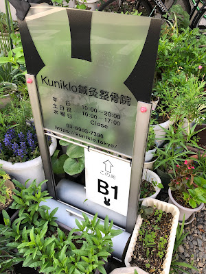 Kuniklo Shinkyu Acupuncture 사진 4