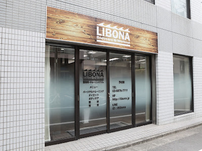 LIBONA パーソナルジム&整体 사진 3
