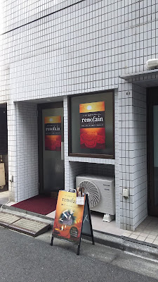 リノファイン 사진 2