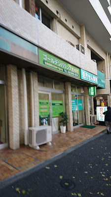 ゴールデンバランス 사진 3