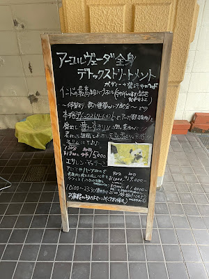 よしまりのカイロケア 사진 3