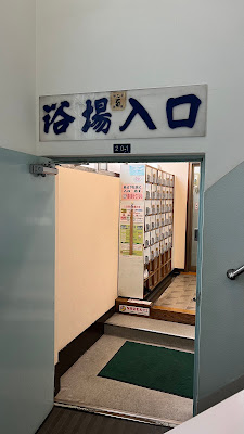 Matsu no Yu Public Bath 사진 4