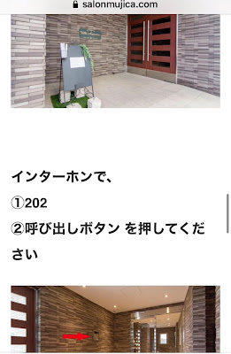 小顔専門サロン ムジカ salon mujica 사진 2