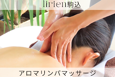lirien(リリアン)駒込店 사진 4