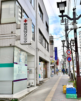 Komagome kita-guchi clinic 사진 2