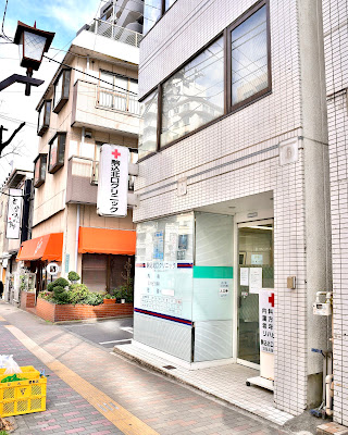 Komagome kita-guchi clinic 사진 5