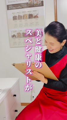 【温活痩身サロン】ハーブ蒸し×リンパ🌿YOSA PARK Reborn駒込駅前店 사진 2