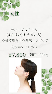 【温活痩身サロン】ハーブ蒸し×リンパ🌿YOSA PARK Reborn駒込駅前店 사진 4