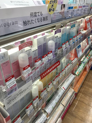 どらっぐぱぱす 駒込店 사진 3