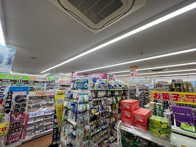 どらっぐぱぱす 駒込店 사진 2