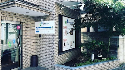 Kyodai Orthopedic Clinic 사진 2