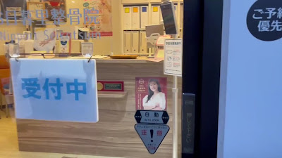 GBS Nippori Orthopedic Clinic 사진 2