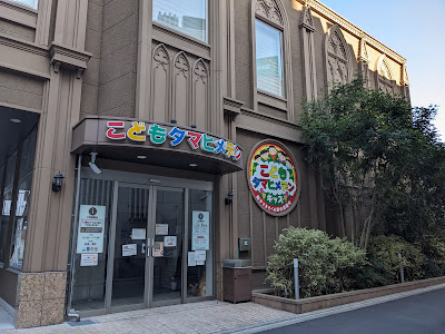 Kodomo Tamahimeden 사진 4