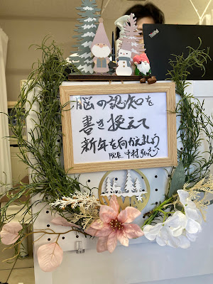 中村接骨院 日暮里 사진 3
