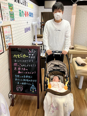三河島鍼灸整骨院 사진 5