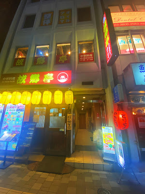 一休台湾式リラクゼーション 사진 2