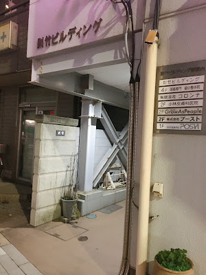 頭痛専門 緑の整体院 사진 2