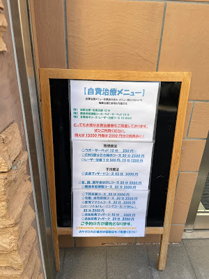 Inoe Orthopedic Clinic 사진 4
