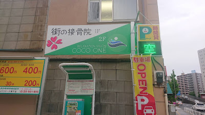 リラクゼーションサロン cocoONE 사진 3