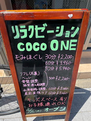 リラクゼーションサロン cocoONE 사진 4