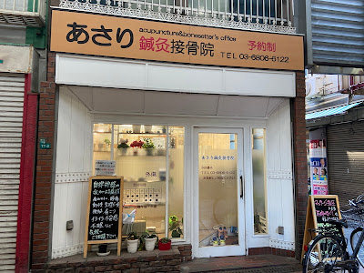 Asari Acupuncture Orthopedic Clinic 사진 2