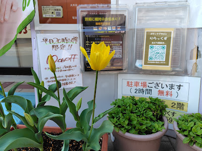 ボディケアサロン りらっくす 사진 3