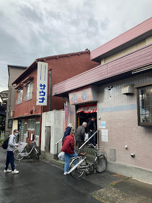東四つ木 寿湯 사진 3