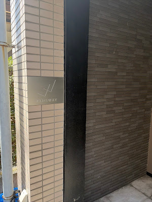 プラスウェイジャパン株式会社 사진 2