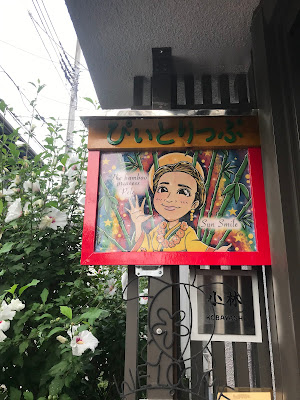 ぴぃとりっぷ 사진 3