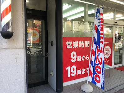立石たいよう整体院 사진 3