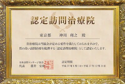 サポートマッサージ神川 사진 2