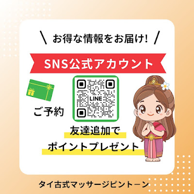 タイ古式マッサージ ピントーン 사진 3