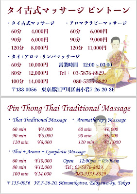 タイ古式マッサージ ピントーン 사진 4