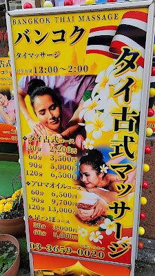 Bangkok Thai Massage Thai Massage 사진 5