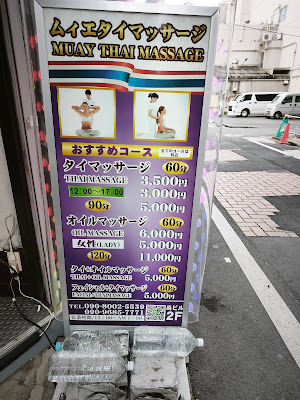 Muietai Thai Massage 사진 3