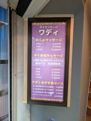 タイマッサージ ワディ 사진 4