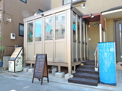 トータルセラピーなごみ「頭痛/肩こり/膝痛など」 사진 2
