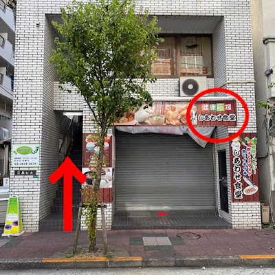 小岩整体院 사진 2