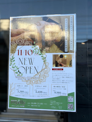 ドライヘッドスパ専門店myelly(マイエリー) 사진 4