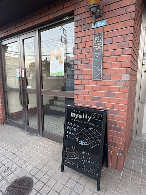 ドライヘッドスパ専門店myelly(マイエリー) 사진 3