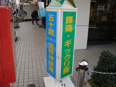保谷駅前整体院 사진 5