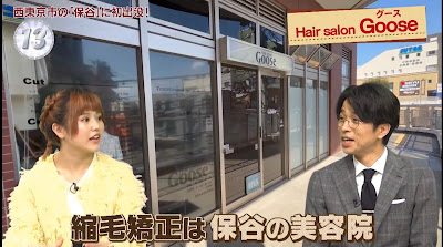 Hair salon Goose 사진 3