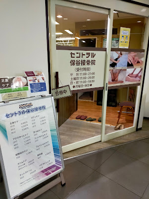 Central Hoya Orthopedic Clinic 사진 4