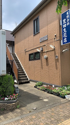 あき施術院 사진 4